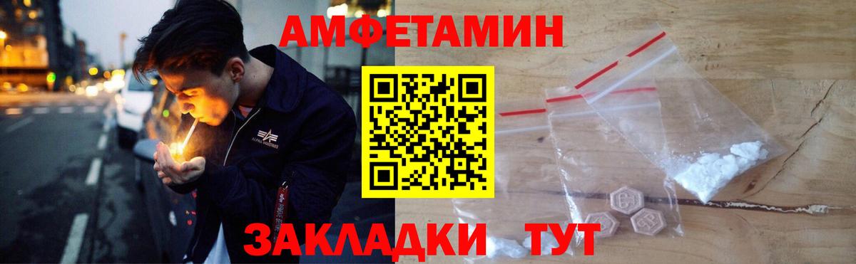 Amphetamine 97%  Amphetamine  Ачинск  Вход с VPN 