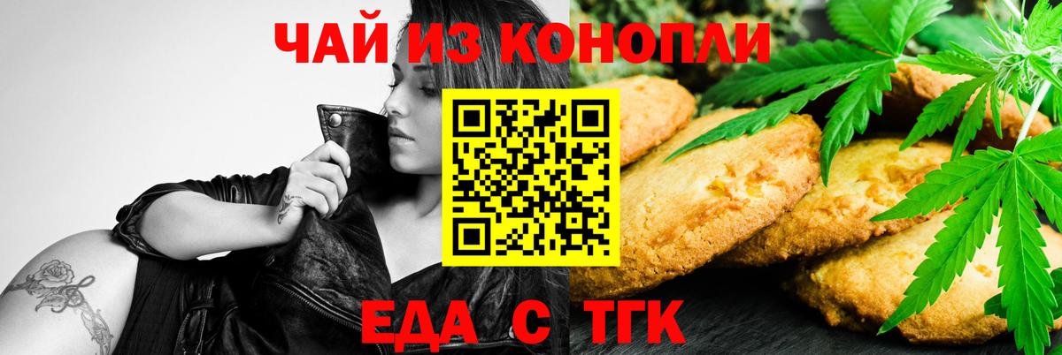 Canna-Cookies марихуана  Вход с VPN  Ачинск 