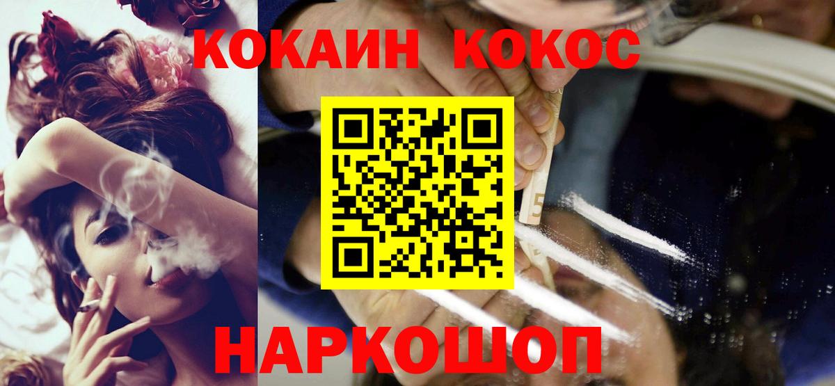 закладки  Вход с VPN  Ачинск  Кокаин 97%  COCAIN 