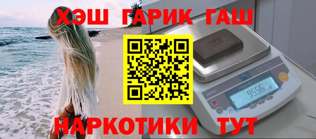 ГАШИШ индика сатива Ачинск