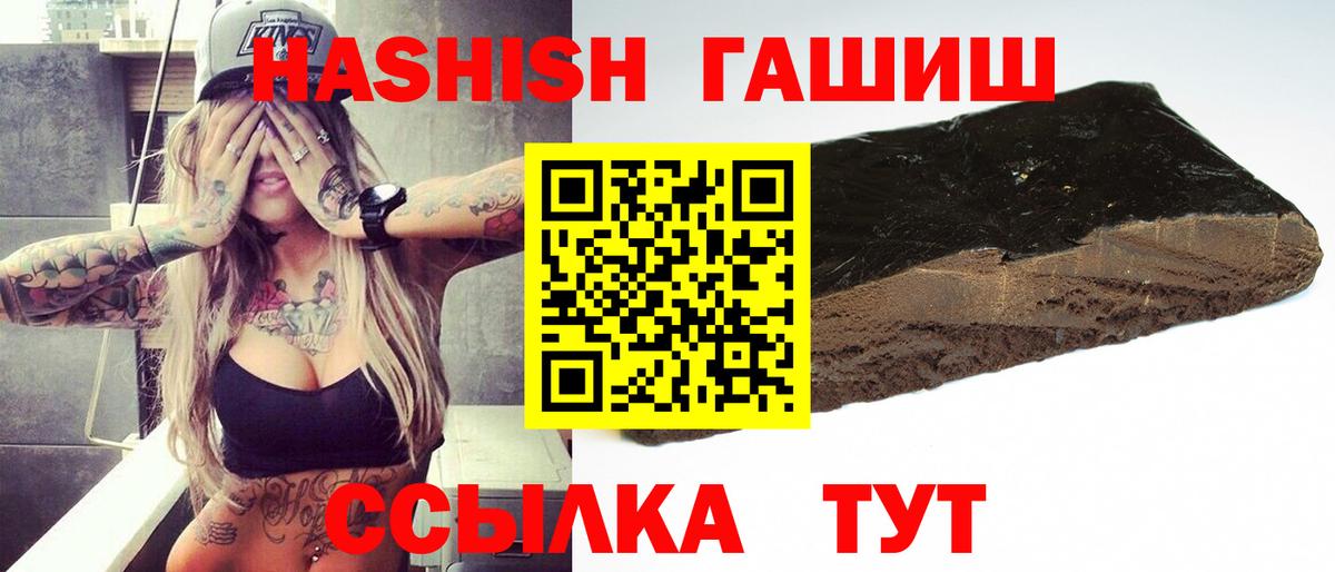Ачинск  ГАШ Premium  ГАШ  Вход с VPN 