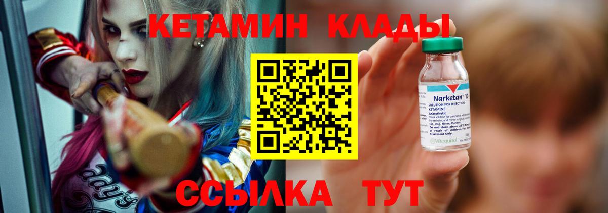 Ачинск  Кетамин ketamine  КЕТАМИН ketamine  Вход с VPN 