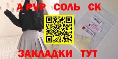а пвп мука Ярцево