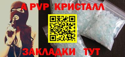 а пвп мука Ярцево
