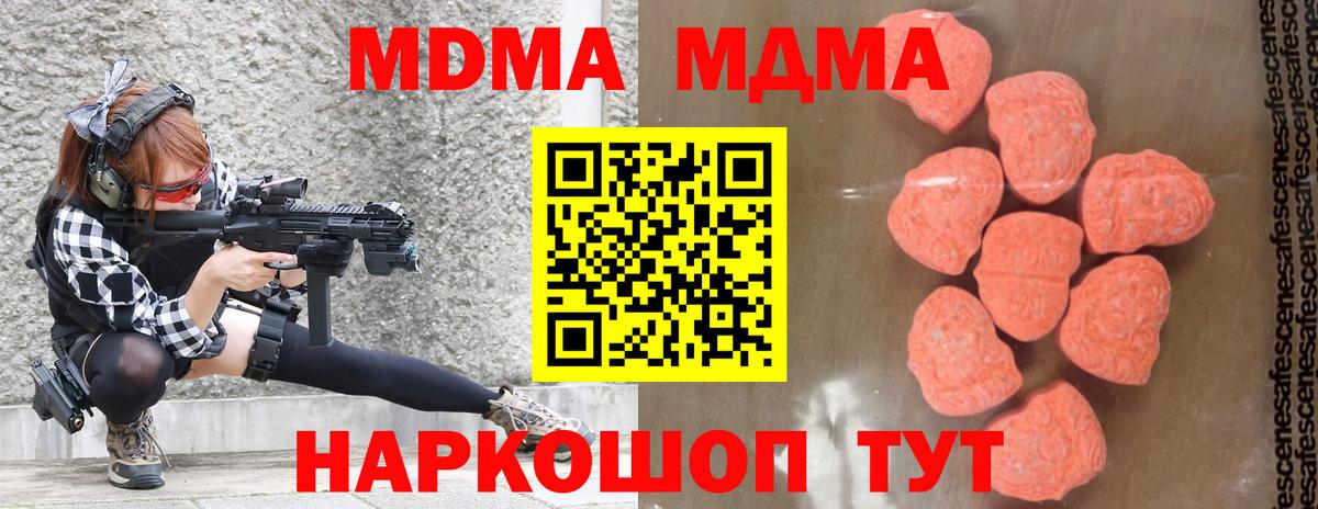 МДМА crystal  МДМА молли  MDMA  Ачинск  Вход с VPN 