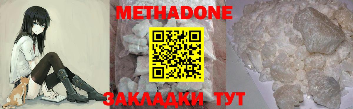   онион  Вход с VPN  Ачинск  МЕТАДОН мёд  Метадон methadone 
