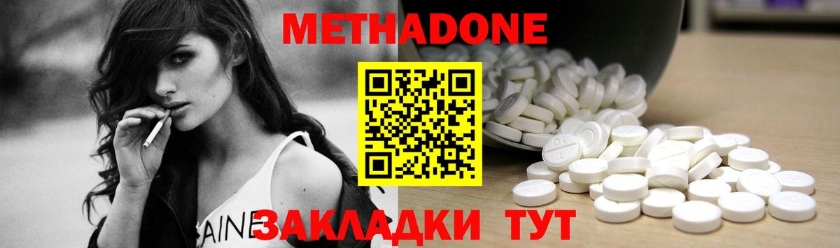 Метадон VHQ Ачинск