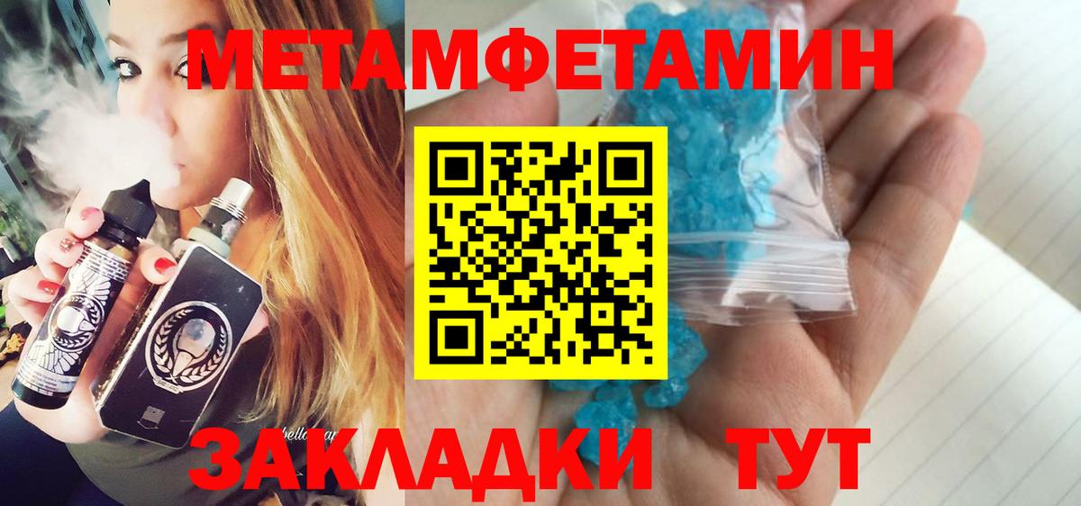 МЕТАМФЕТАМИН мет Ачинск