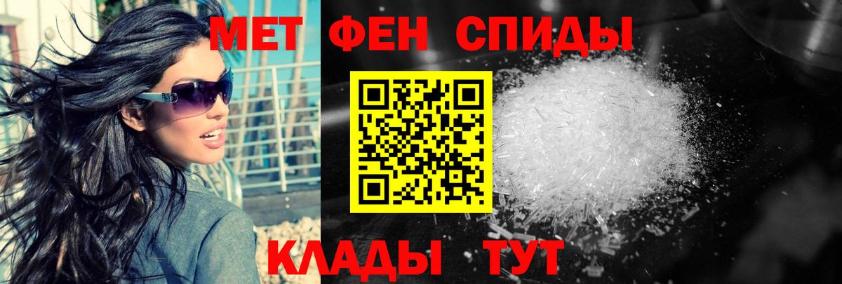 МЕТАМФЕТАМИН Methamphetamine  МЕТАМФЕТАМИН Methamphetamine  Ачинск  Вход с VPN 