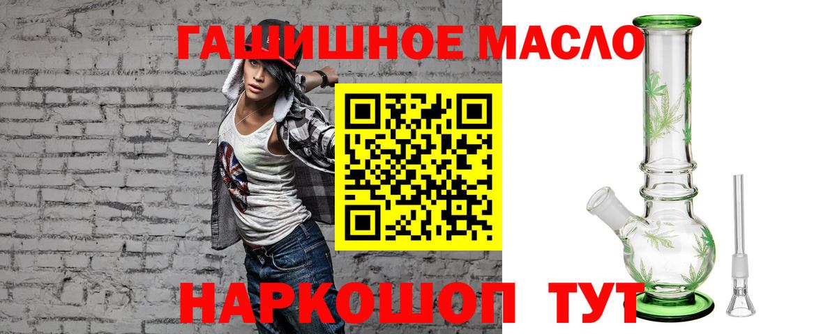 цена наркотик  ТГК Wax  ТГК THC oil  Вход с VPN  Ачинск 